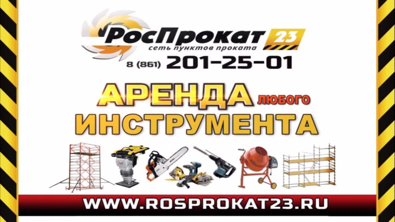 РосПрокат - ролик для ТВ | рекламные ролики на тв