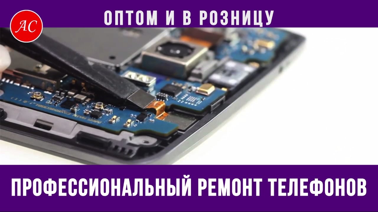 Разборка айфона - поставка запчастей на телефоны АС | заказать видеоролик для ютуба