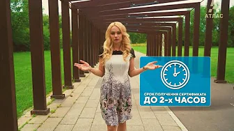 Сертификация и лицензирование в Москве - обращайтесь в компанию АТЛАС!