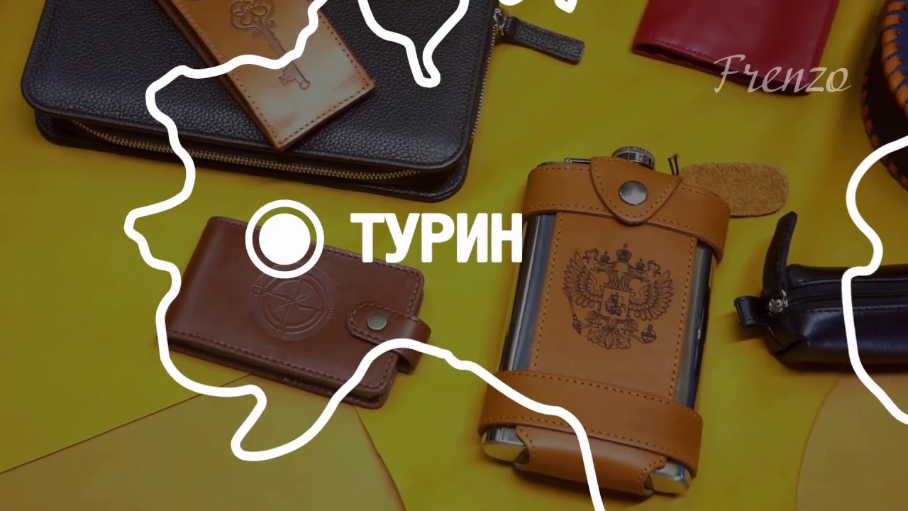 Продающий видеоролик для компании Frenzo - кожаные изделия от производителя