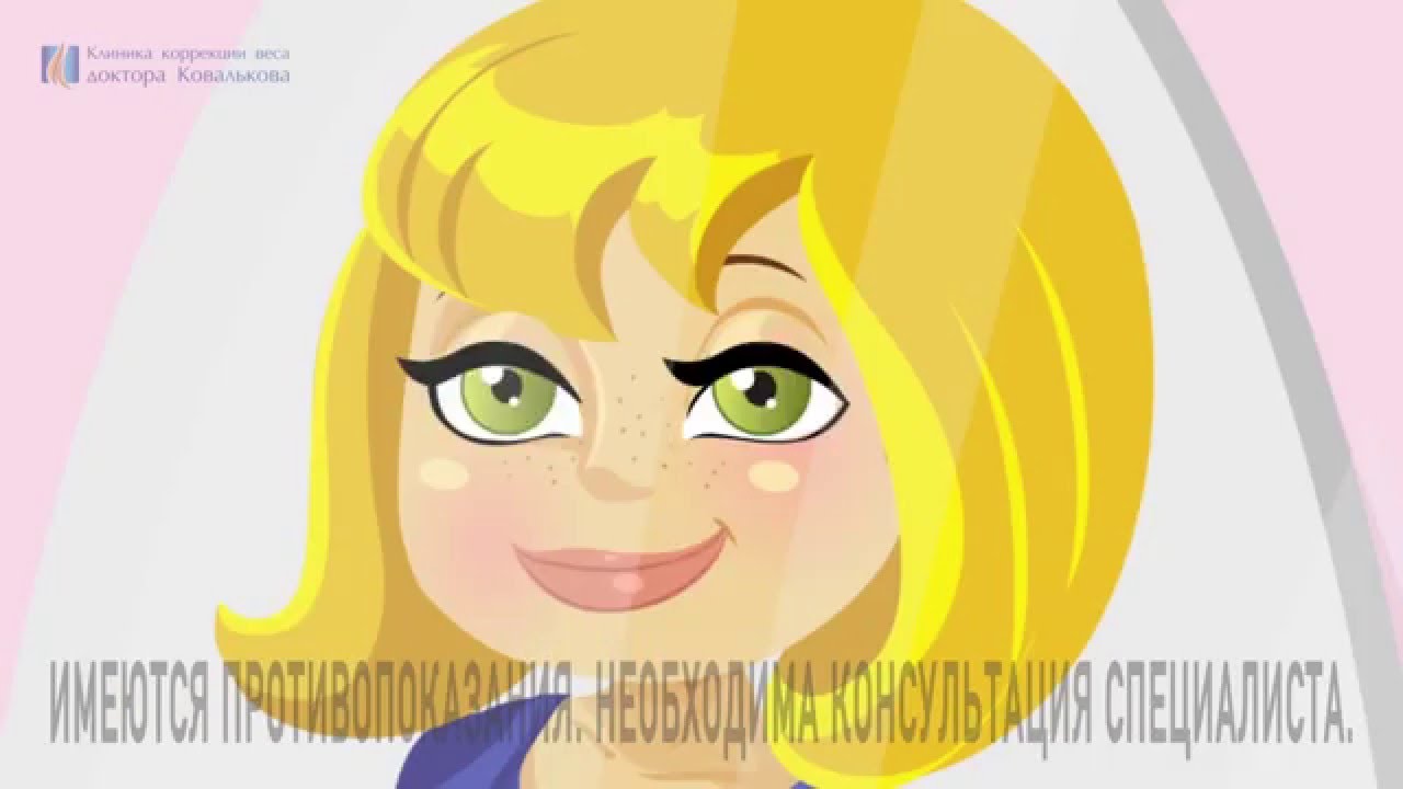 Клиника снижения веса - Доктора Ковалькова | снять рекламный ролик в санкт петербурге