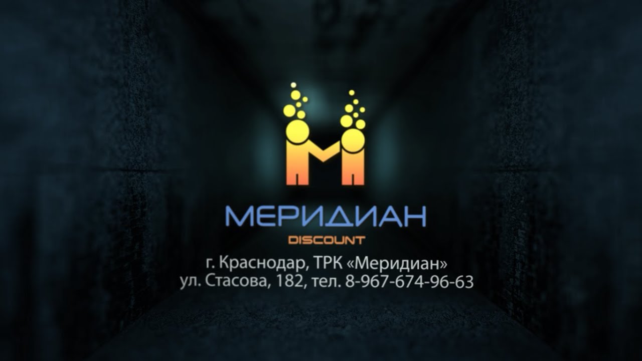Комната страха - Краснодар - ролик для ТВ ТЦ Меридиан | сделать рекламный ролик