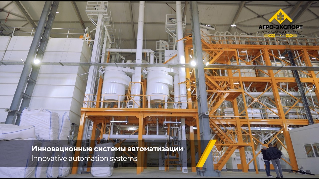 Агро Экспорт видеопрезентация мукомольного завода