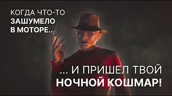 Нильсон Авто: страшные скидки к Хэллоуину!