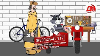 Донской кредит - ролик для ТВ | заказать сценарий видеоролика