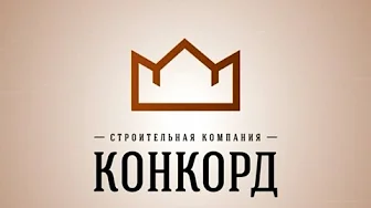 Строительная компания Конкорд | ЖК Британия | Краснодар | снять короткий видеоролик