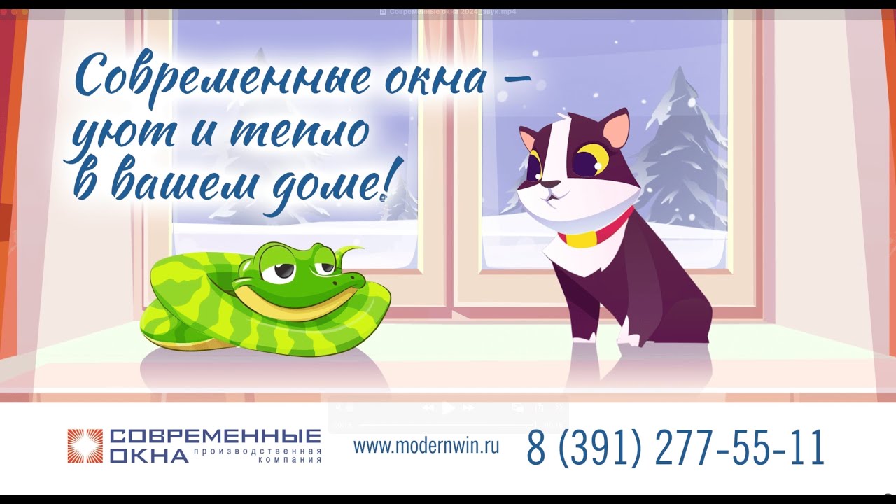 Реклама пластиковых окон: новогодний 2D анимационный ролик (Кейс)