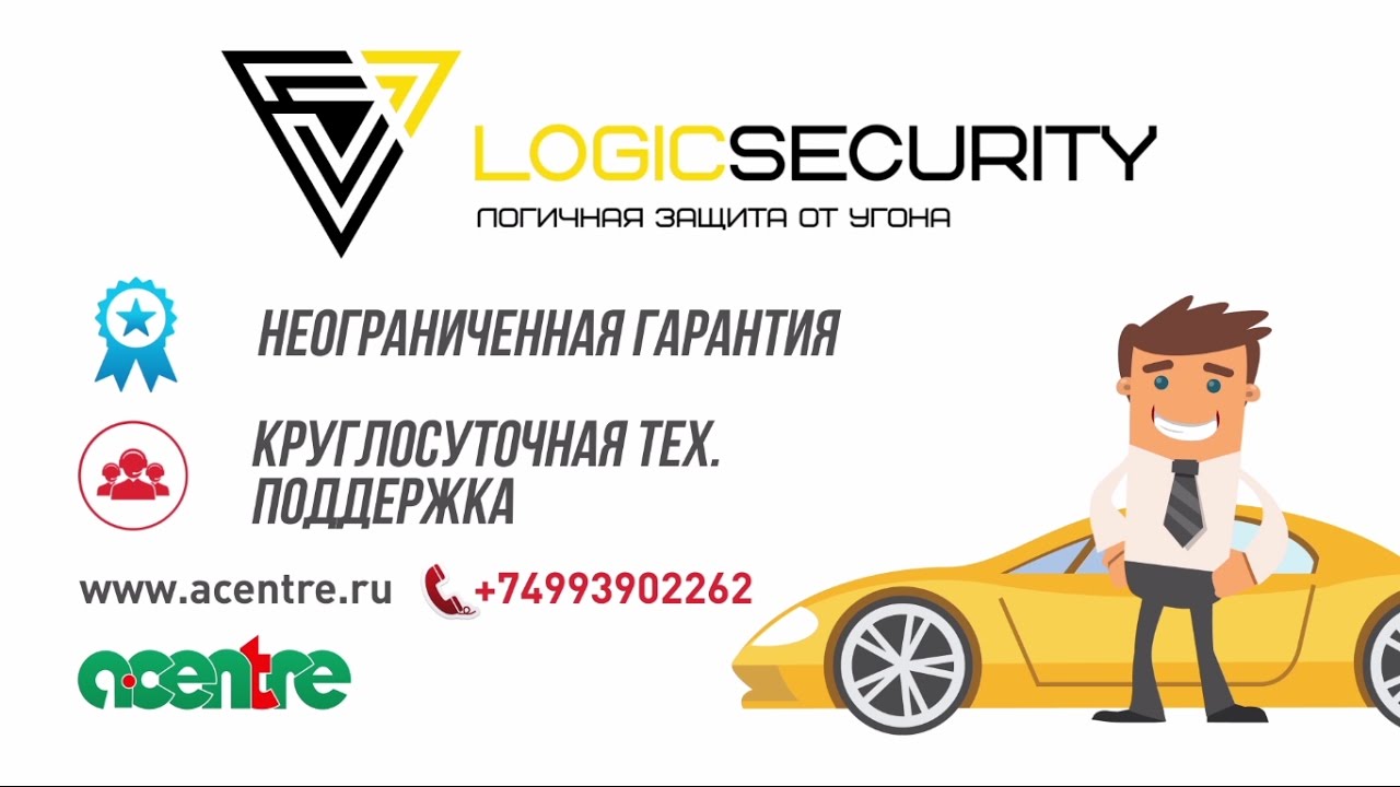 Угон авто - LogicSecurity | заказать монтаж видеоролика