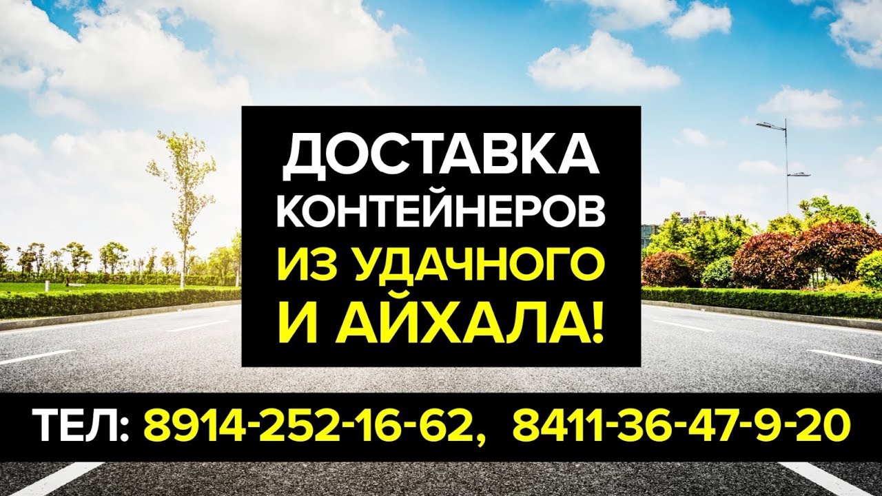 Удобные и быстрые доставки грузов - слайдовый ролик для экрана 🚚