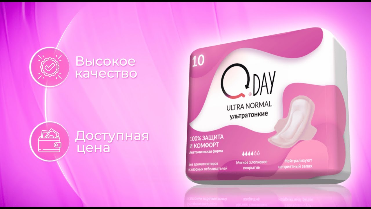 Qday